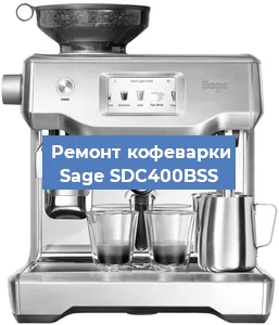 Замена прокладок на кофемашине Sage SDC400BSS в Ижевске